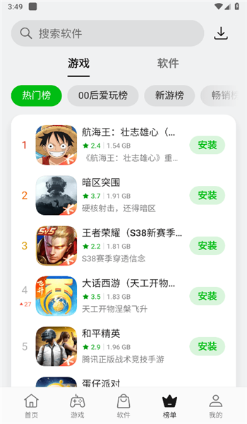 oppo应用商店官方最新版本安装v12.6.0截图3