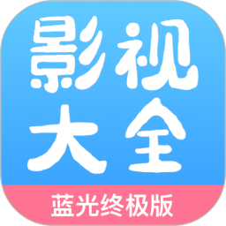 七七影视大全新版免费 v2.4.9
