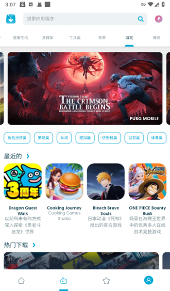 uptodown app store官网版应用商店最新版本v6.55截图1