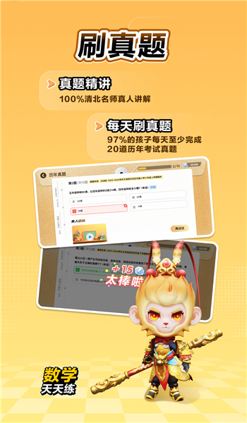 数学天天练免费版官方版v2.14.01截图3
