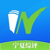 宁夏综评教育资源公共服务平台官网版 v1.0.0