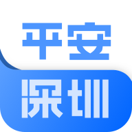 平安深圳app v4.1.6