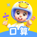 数学天天练免费版 v2.10.03