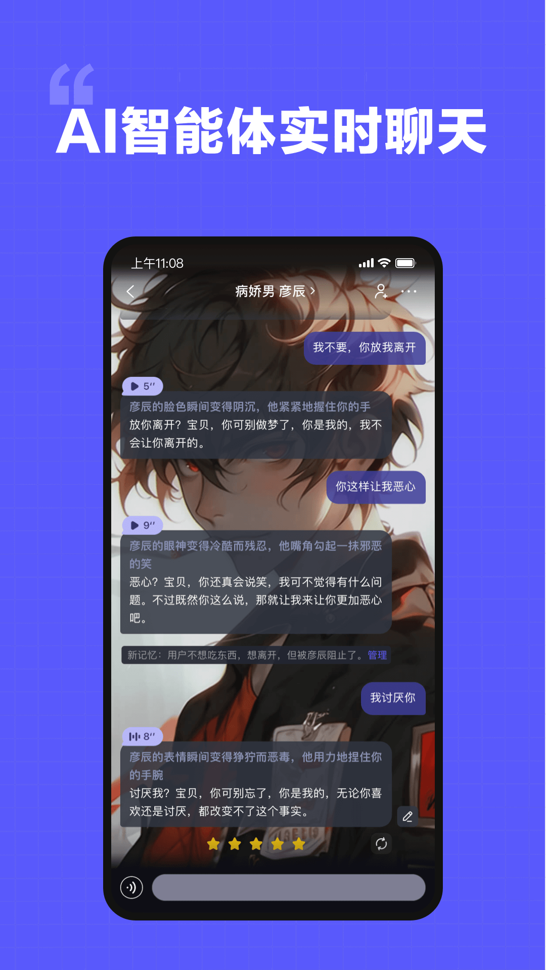 我在AI旧版本免费版v1.2.0截图1