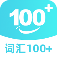 词汇100+ 5.6.2