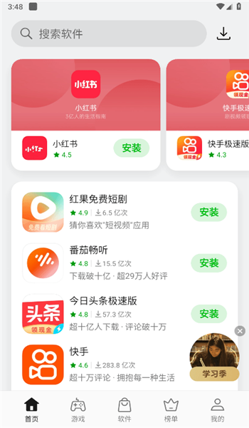 oppo应用商店官方最新版本安装v12.6.0截图2