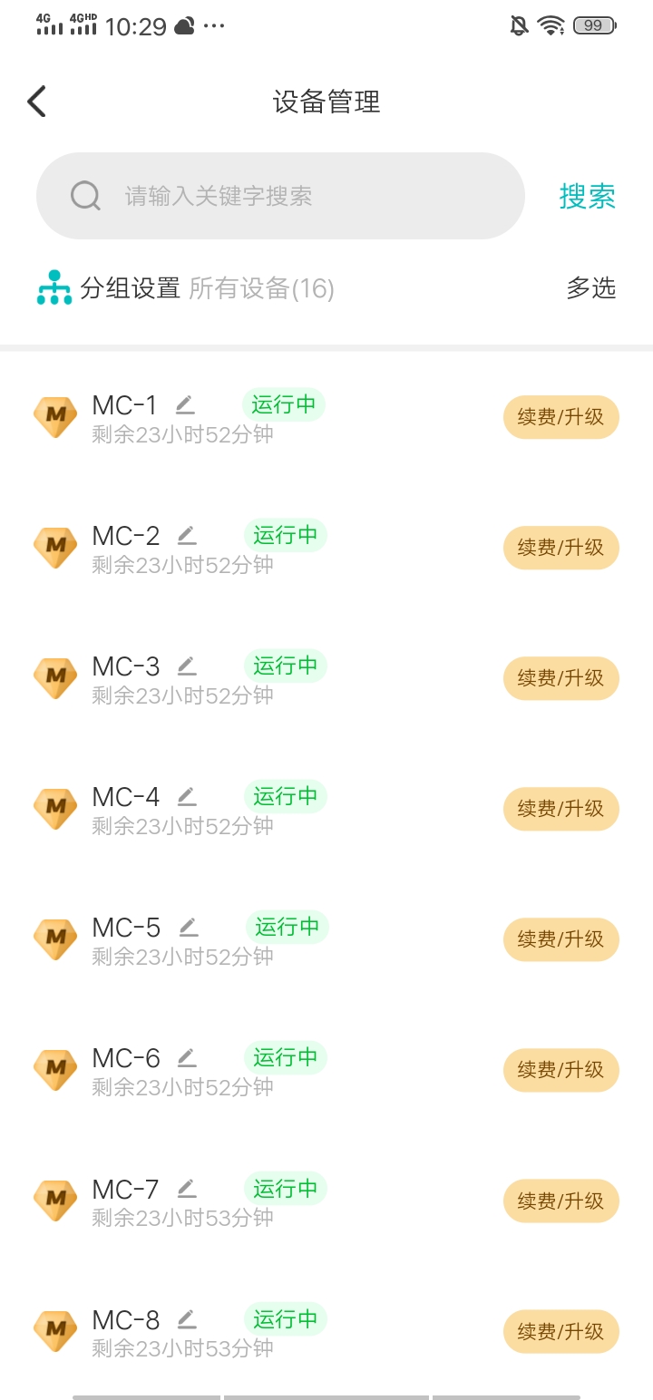 川川云手机官网版v3.17.0截图1
