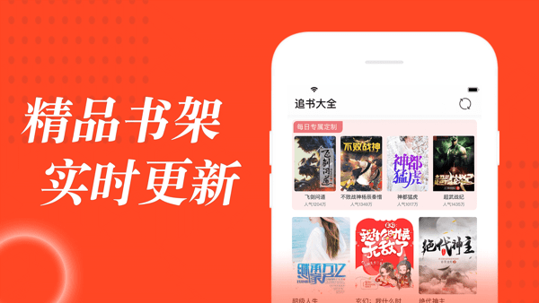 追书大全旧版本v5.0.4截图2