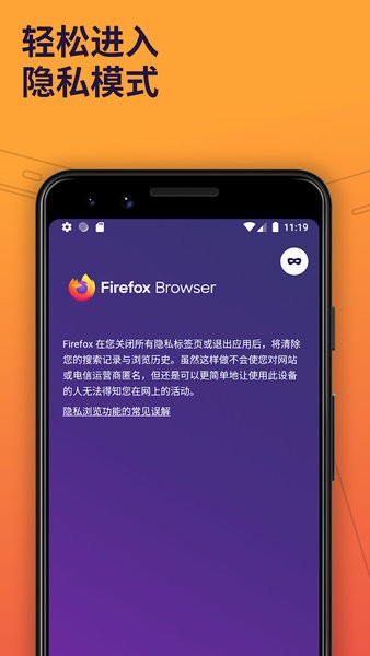firefox安卓版apkv116.3.0截图3