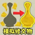 拼出奇迹游戏 v1.0