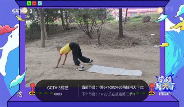 千寻tv电视版安装官网版v1.1.0截图4