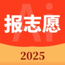 AI报志愿app v1.0