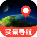 天穹卫星实景导航app v1.0.0