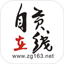 自贡在线app v7.7.0.0