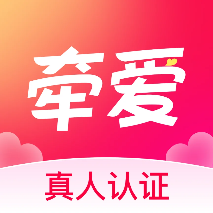 牵爱旧版本 v6.2.40