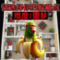 极限躲猫猫模拟游戏 v1.1