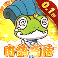 萌萌塔防 v1.0.0