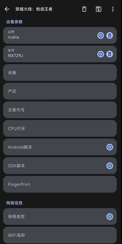 Guise软件最新版v2.0.0截图2