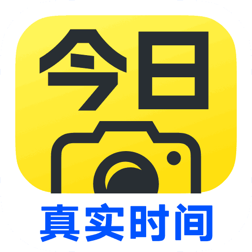 今日水印相机(高清版) v3.0.245