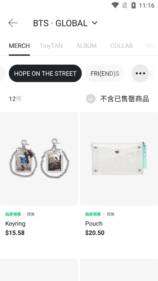weverse官方正版v1.18.5截图2