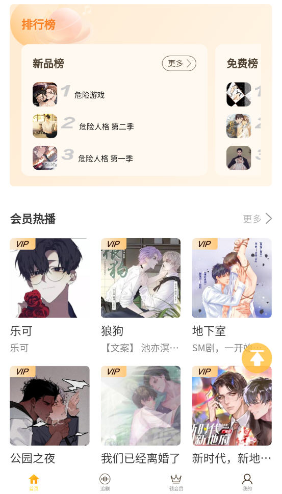 天呐FM免费版v3.4截图2
