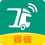 省省回头车货运平台 v6.8.2