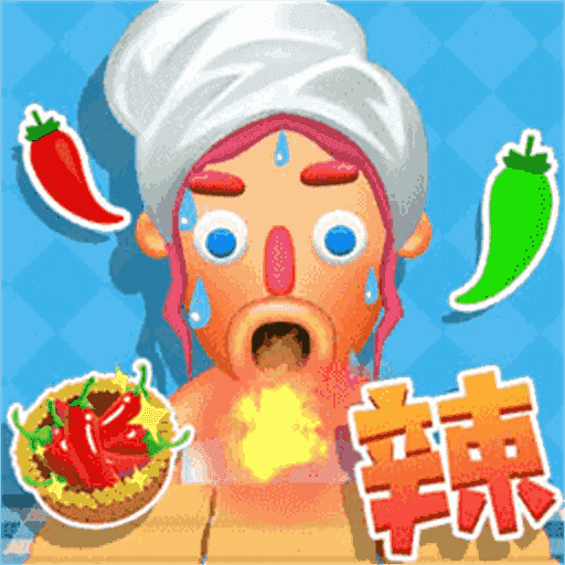 辣椒吃上火游戏 v2025.05.645