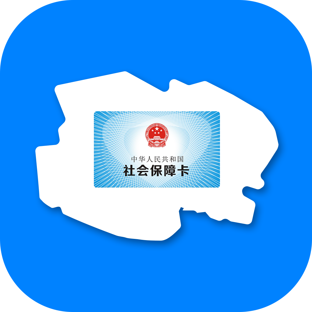 青海人社通app v1.1.99