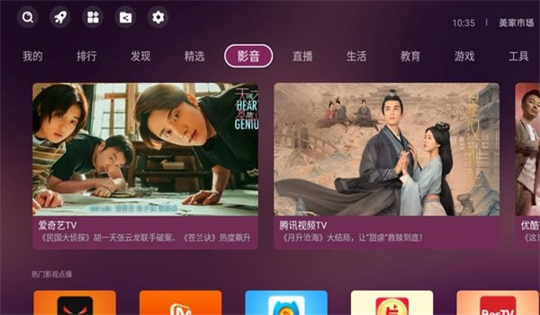 美家市场2025最新版免费安装v3.3.1截图1