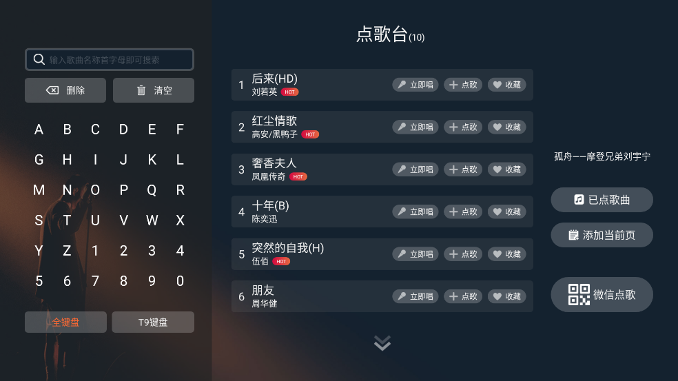雷石k歌永久免费免登录版v3.1.5.0截图3