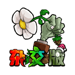 植物大战僵尸杂交版手机版不实名认证 v3.6.0