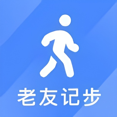 老友记步手机版 v1.0.0