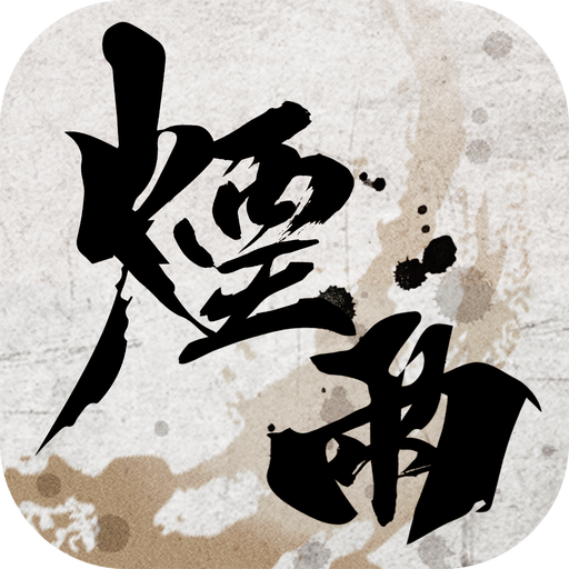 烟雨江湖手游官网版 v1.124.59