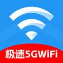 极速5GWiFi软件 v2.0.1
