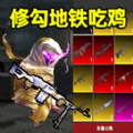 修勾逃生精英游戏 v1.0