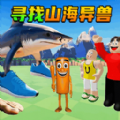 ai脑腐山海经游戏 v1.0