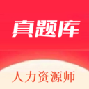 人力资源师真题库app v1.0.0