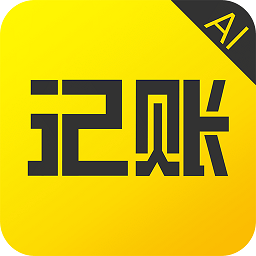 预记智能账本app v6.3.0
