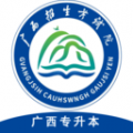 广西专升本app v1.1.8