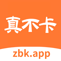 真不卡追剧软件 v1.0.0