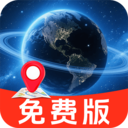 百斗卫星街景app v1.0.1
