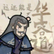 这还能是华容道游戏 v1.0