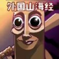 像素闯关冒险游戏 v1.0