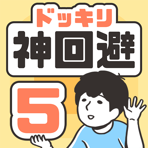 神回避5国际服 v1.1.2