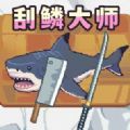 荒野渔夫游戏 v1.00