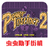 豪血寺一族2 v2021.03.