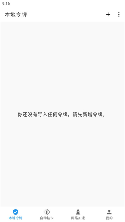 瓦特工具箱手机版v2.8.3截图4