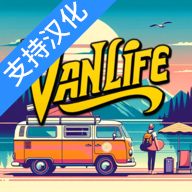 房车生活模拟器无限金币 v0.4.1
