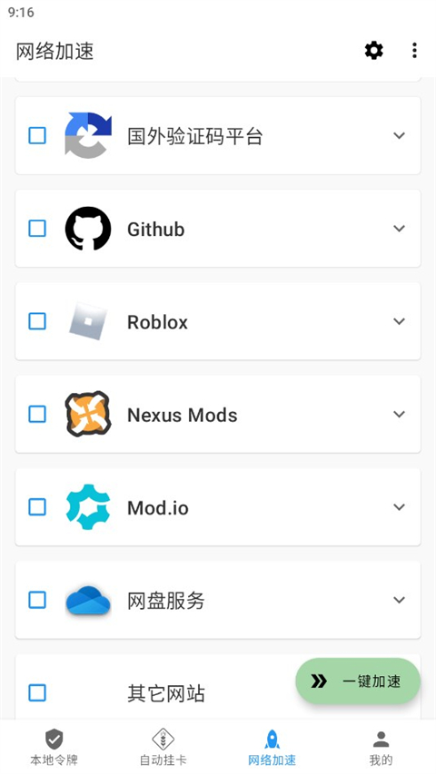 瓦特工具箱手机版v2.8.3截图2