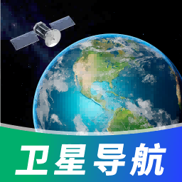 高腾卫星地图app v1.0.2